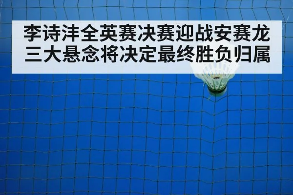 badminton net play